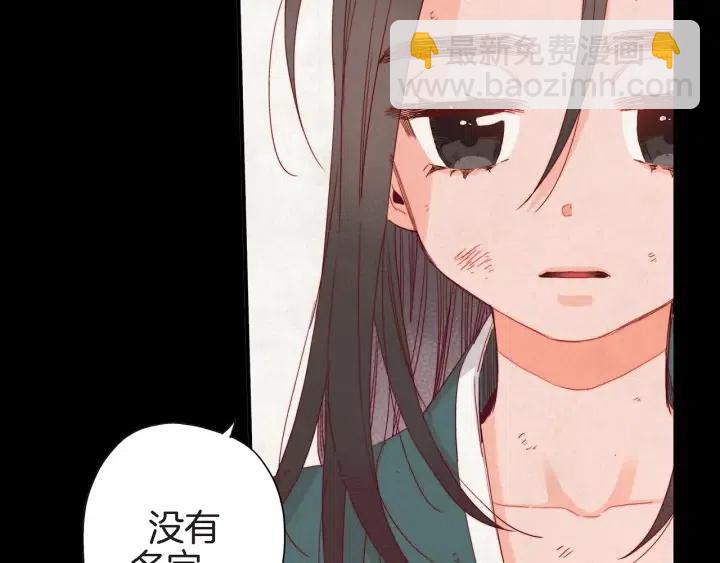 第28话 白虎与喜鹊的初识132