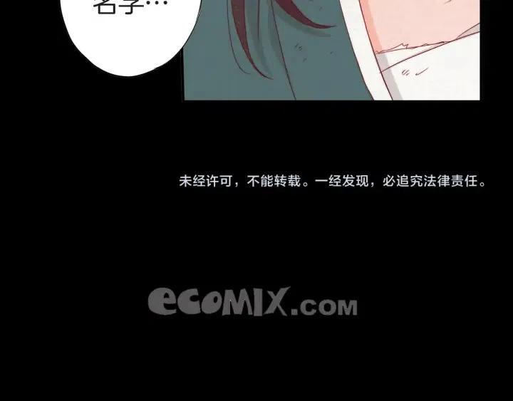 第28话 白虎与喜鹊的初识133
