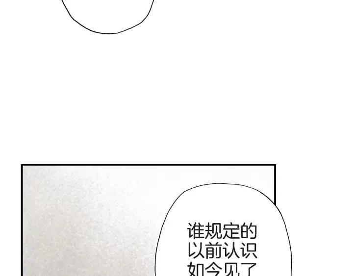 第28话 白虎与喜鹊的初识16