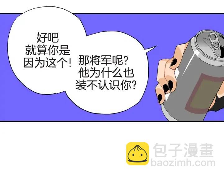 第28话 白虎与喜鹊的初识19