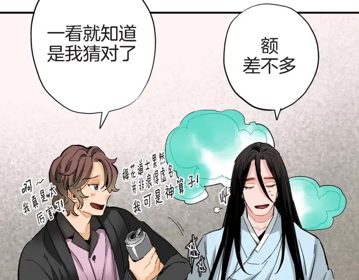 第28话 白虎与喜鹊的初识30