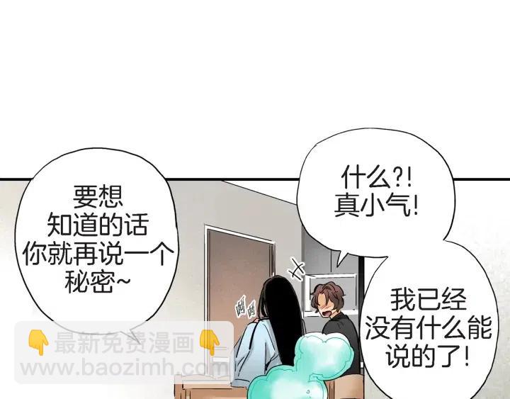 第28话 白虎与喜鹊的初识36