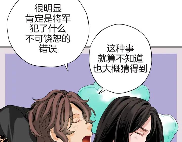 第28话 白虎与喜鹊的初识39