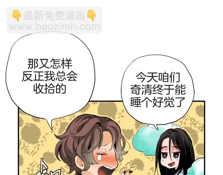 第28话 白虎与喜鹊的初识46