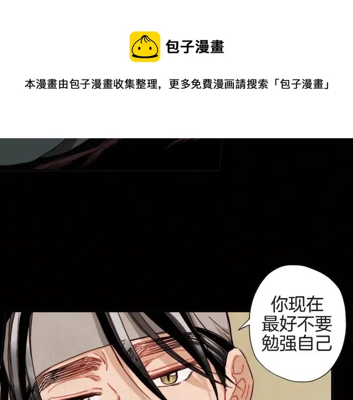 第28话 白虎与喜鹊的初识84