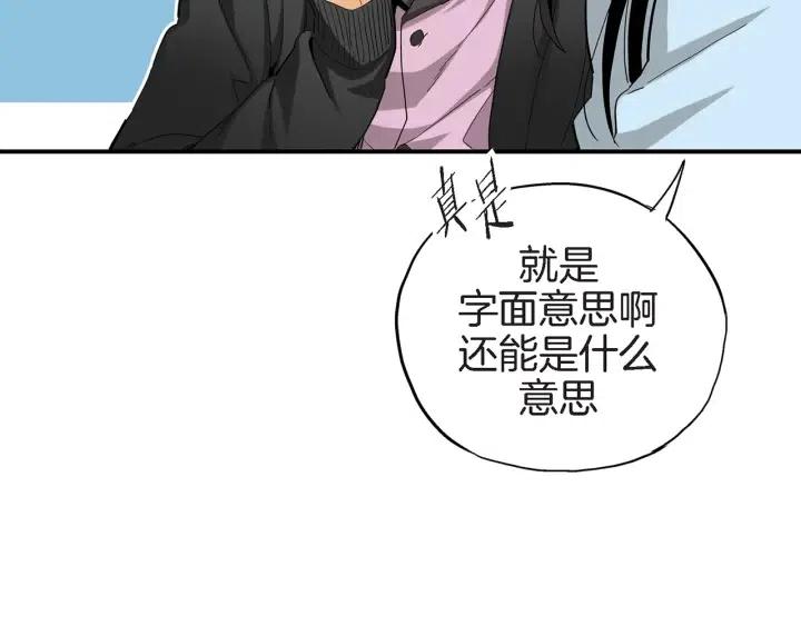 第28话 白虎与喜鹊的初识9