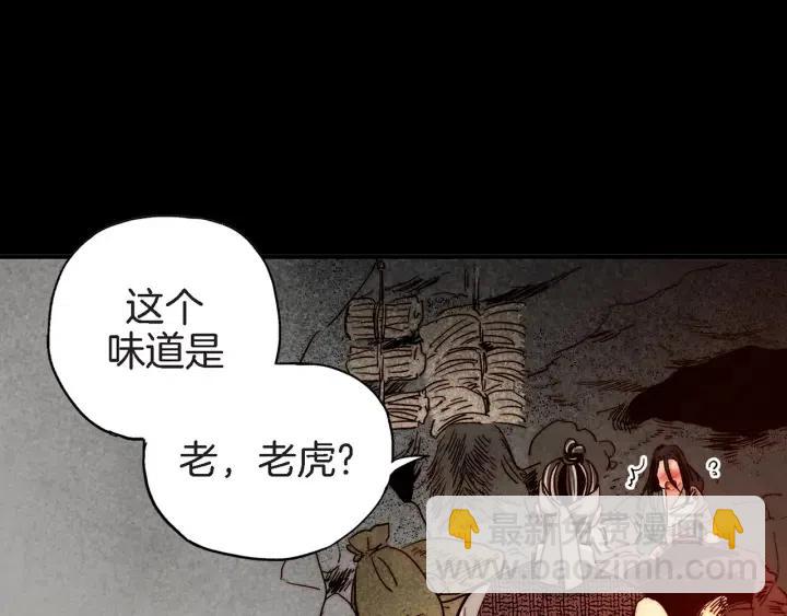 第28话 白虎与喜鹊的初识90