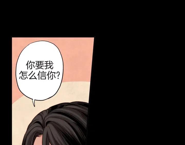 第28话 白虎与喜鹊的初识94
