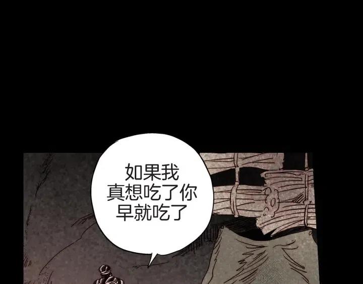 第28话 白虎与喜鹊的初识98