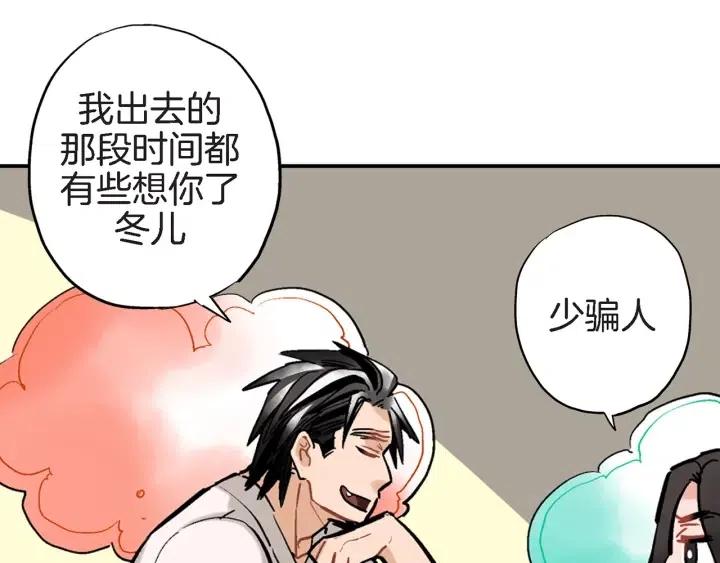 第29话 他终于回来了55