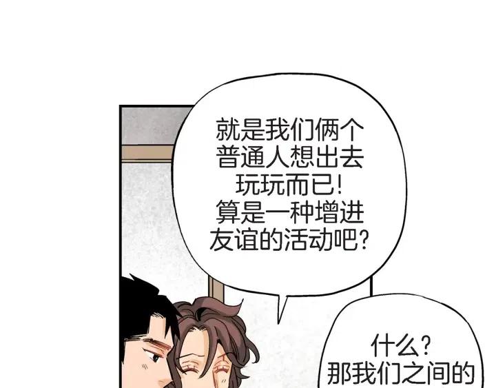 第29话 他终于回来了69