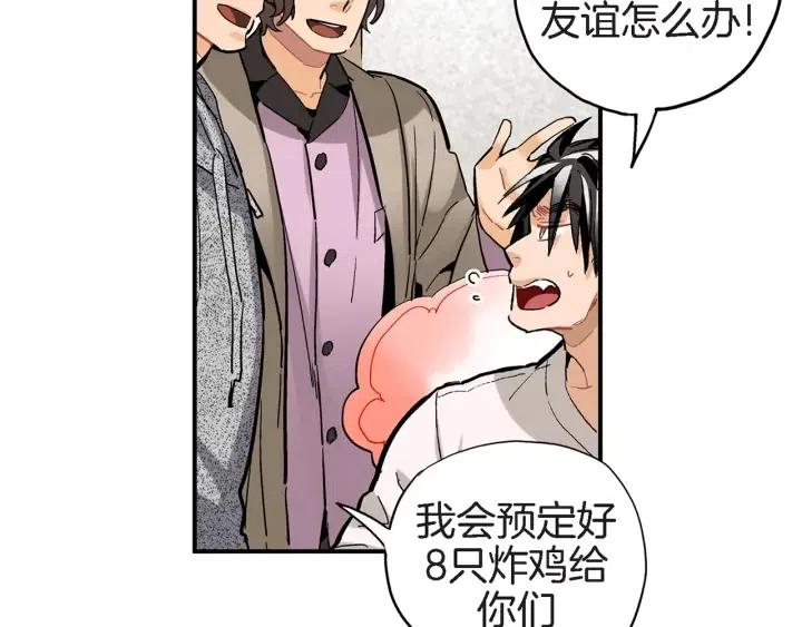 第29话 他终于回来了70