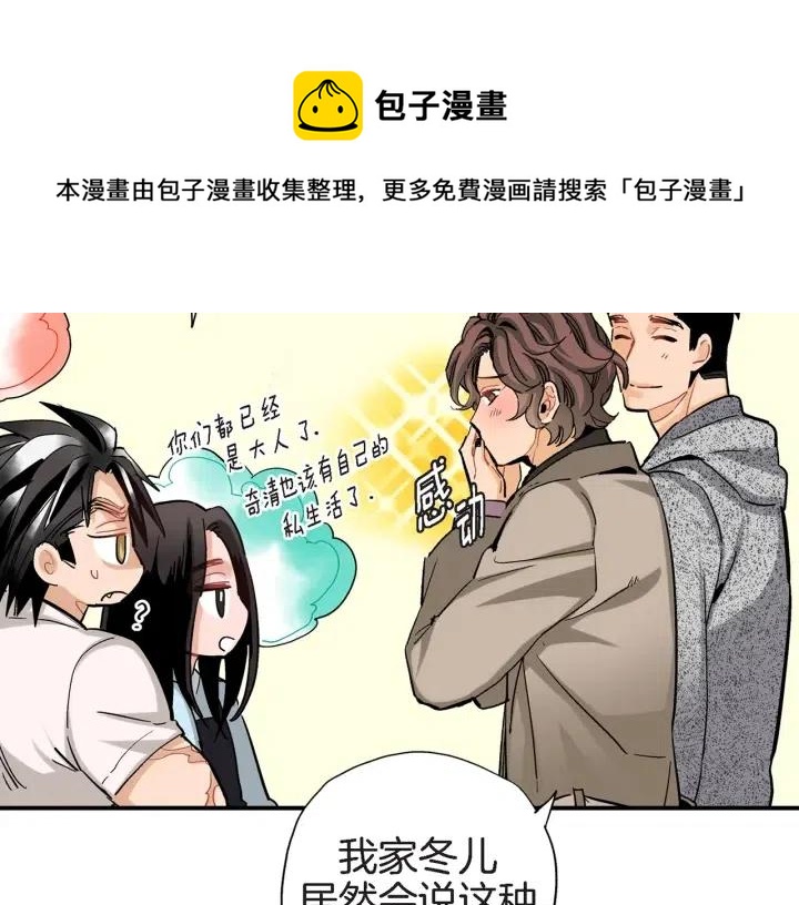 第29话 他终于回来了79