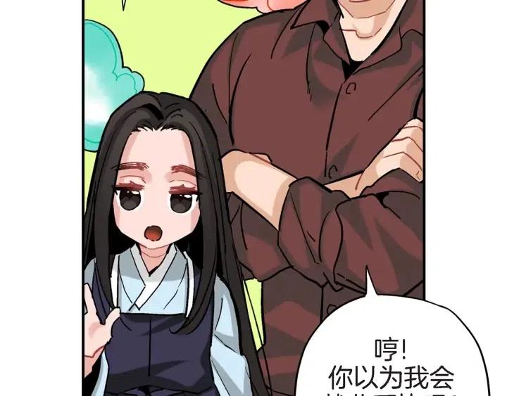 第29话 他终于回来了87
