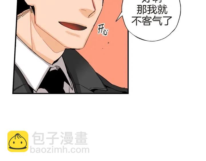 第30话 天啊，我和他约会了！10