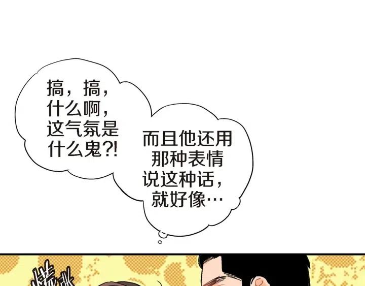 第30话 天啊，我和他约会了！69