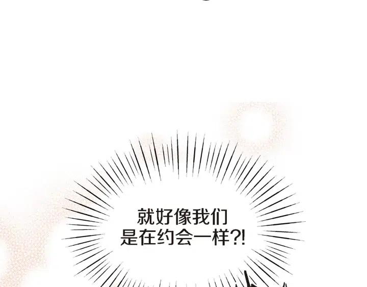 第30话 天啊，我和他约会了！71