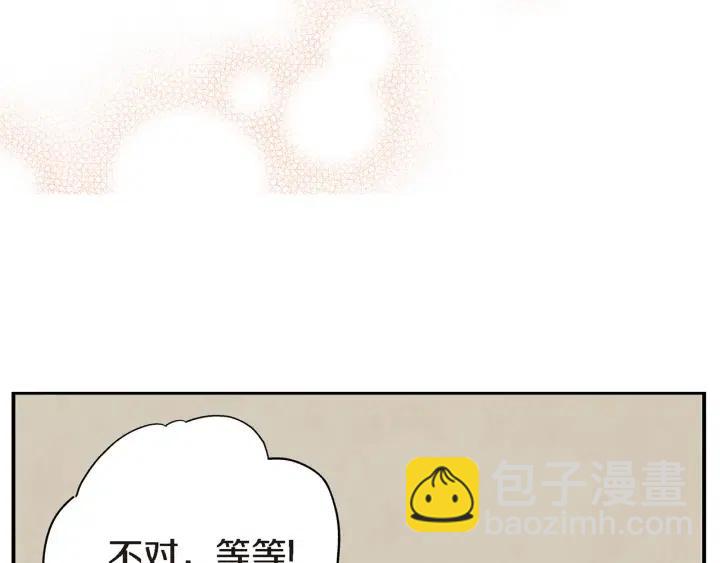 第30话 天啊，我和他约会了！73