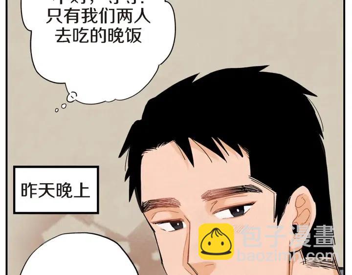 第30话 天啊，我和他约会了！74