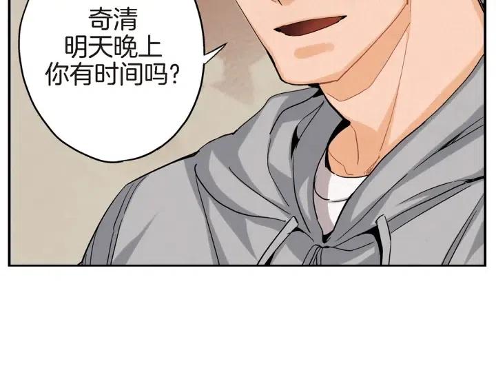 第30话 天啊，我和他约会了！75
