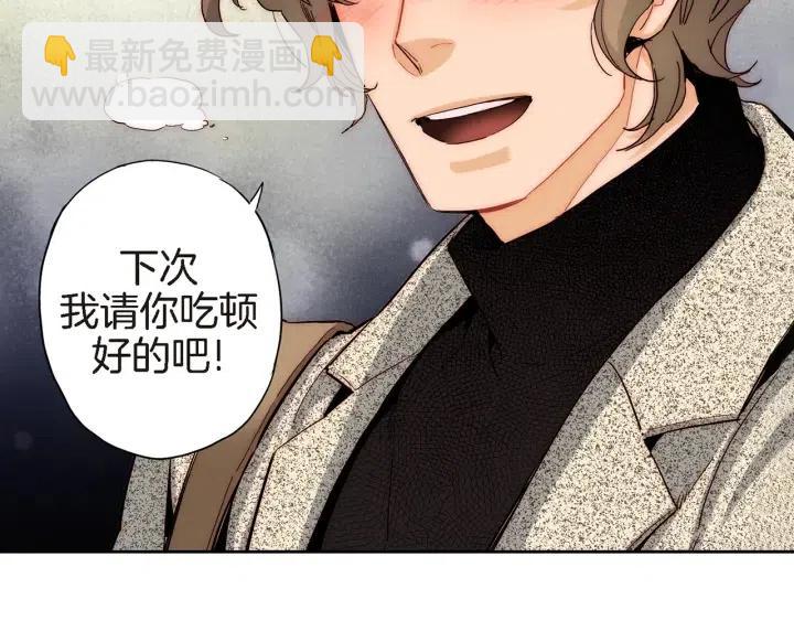 第30话 天啊，我和他约会了！8