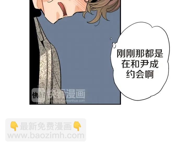 第30话 天啊，我和他约会了！88
