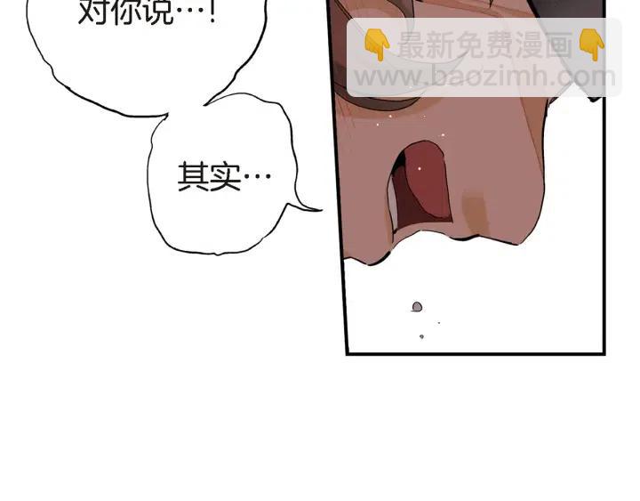 第30话 天啊，我和他约会了！96