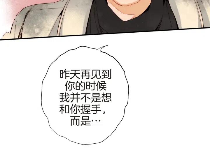 第30话 天啊，我和他约会了！98