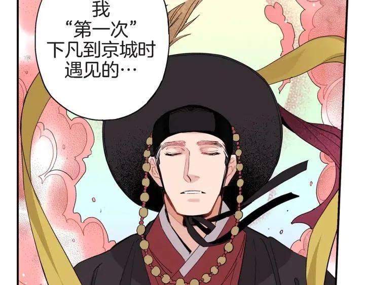 第31话 将军和冬儿10