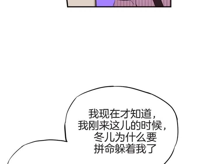 第31话 将军和冬儿112