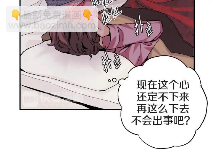 第31话 将军和冬儿27