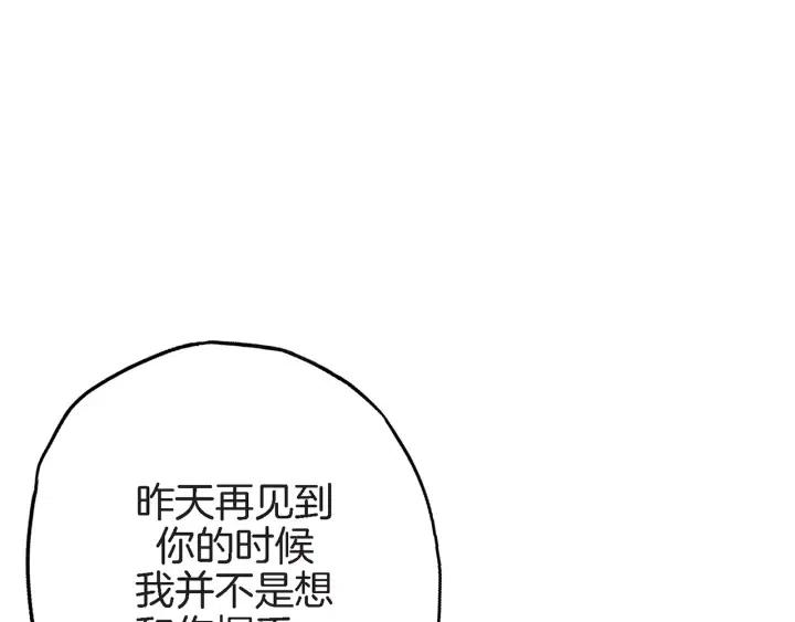 第31话 将军和冬儿30