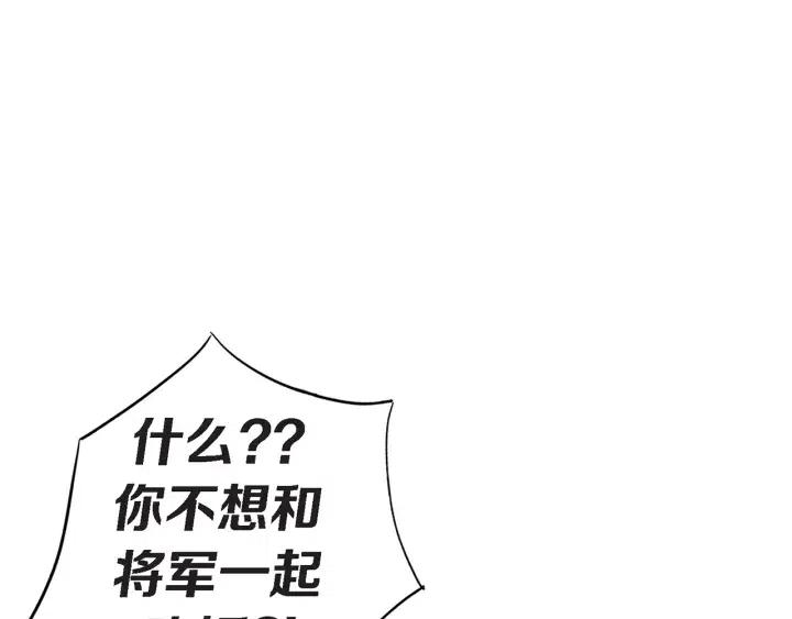 第31话 将军和冬儿59
