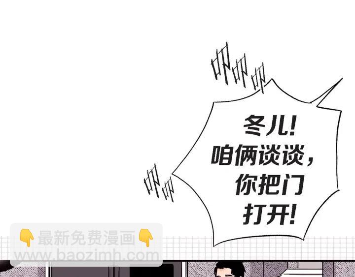 第31话 将军和冬儿62