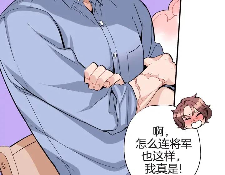 第31话 将军和冬儿65