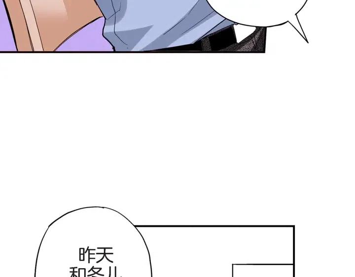 第31话 将军和冬儿66
