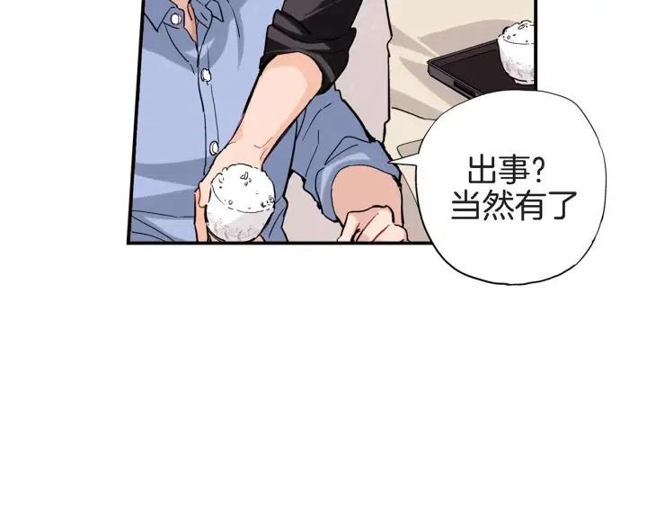 第31话 将军和冬儿68