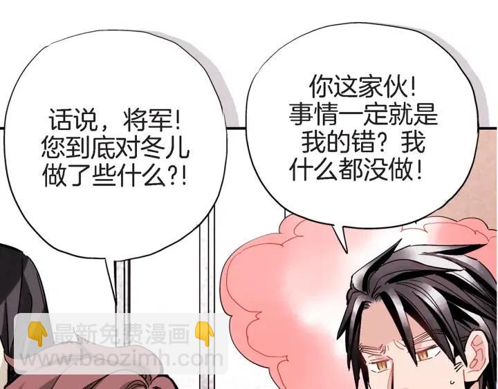 第31话 将军和冬儿77