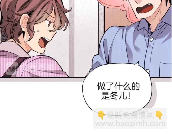第31话 将军和冬儿78
