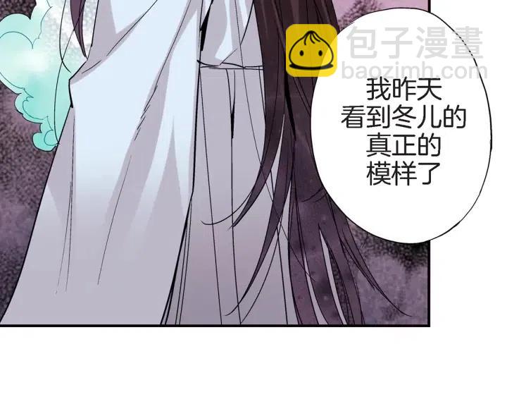 第31话 将军和冬儿83