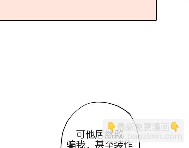 第31话 将军和冬儿89