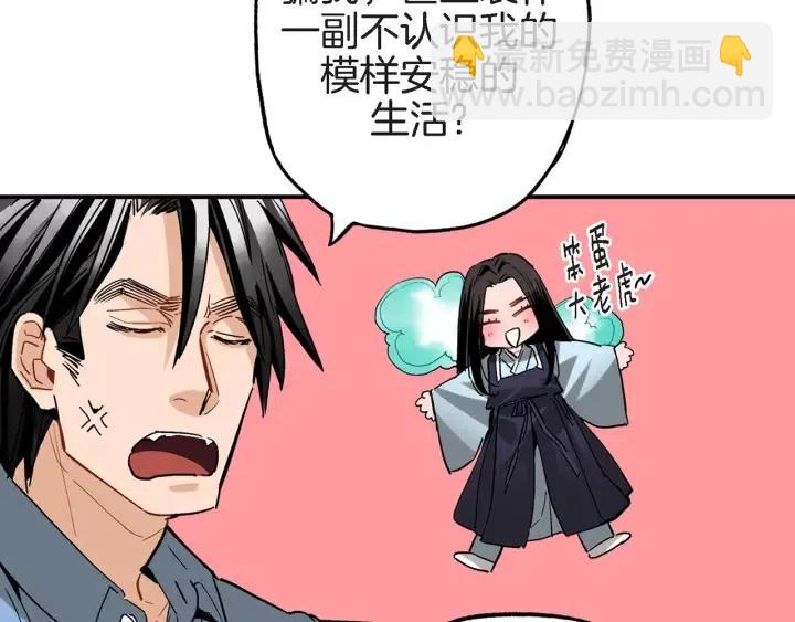 第31话 将军和冬儿90