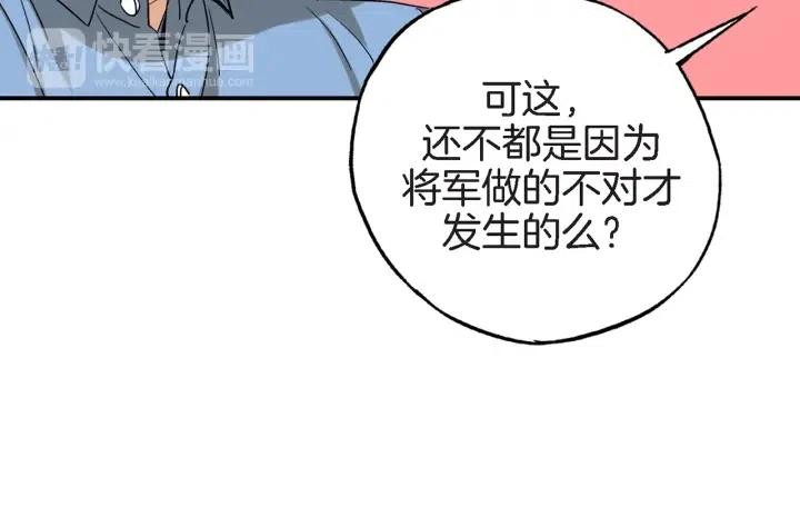 第31话 将军和冬儿91