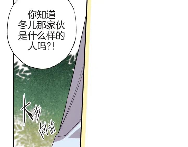 第31话 将军和冬儿97