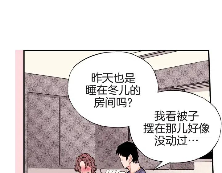 第32话 故意躲着他的我108
