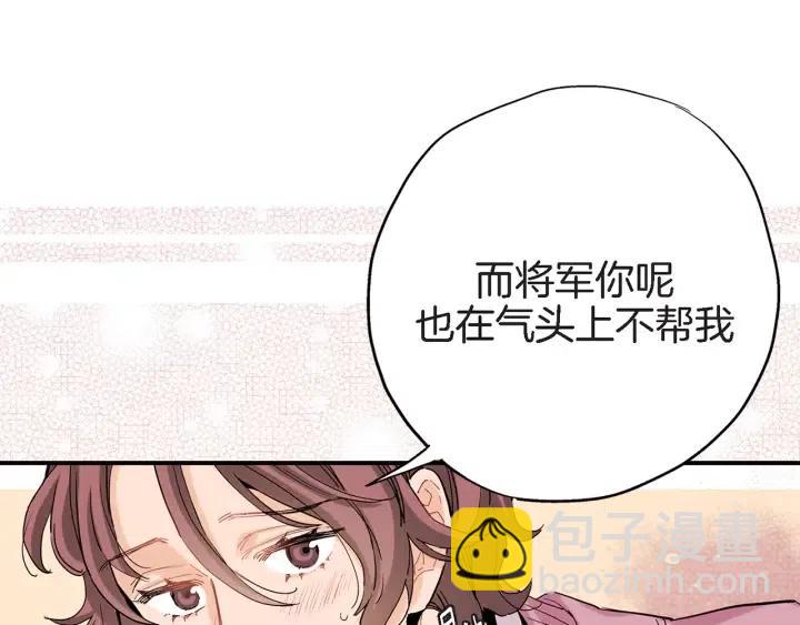 第32话 故意躲着他的我11