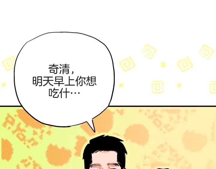 第32话 故意躲着他的我125