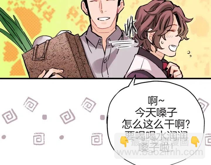 第32话 故意躲着他的我126