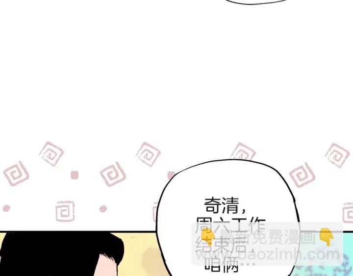第32话 故意躲着他的我127