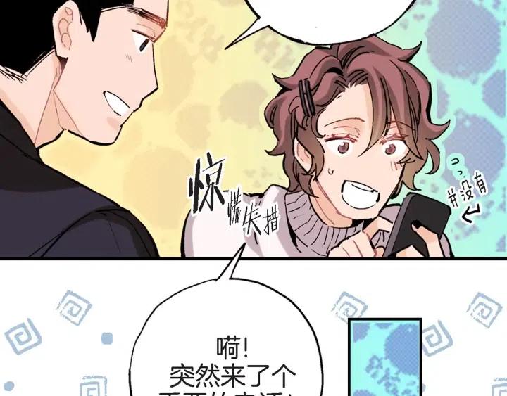 第32话 故意躲着他的我128